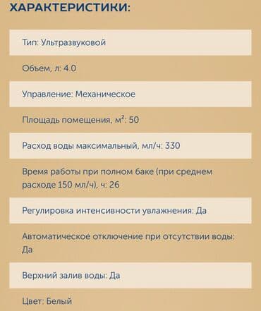 увлажнител воздуха: Увлажнитель воздуха Scarlett, Ультразвуковой, Напольный, Ионизация — 3