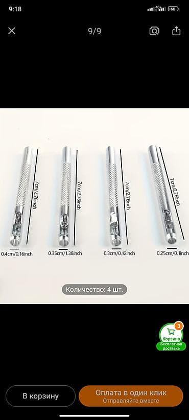 Үй жана бакча: Набор металлических пробойников для кожи - Назначение: пробивка — 6