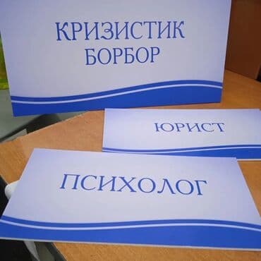 печать бишкек: Высокоточная печать, Шелкография, Лазерная печать, | Таблички, Сертификаты, Футболки — 15