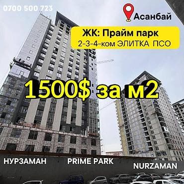 central park: 3 комнаты, 123 м², Элитка, Готовая ПСО (под самоотделку) — 1