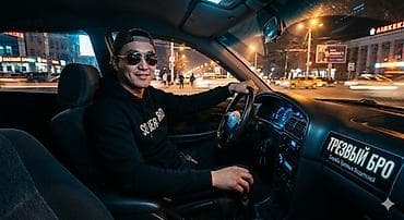 stage 3: Трезвый Бро — служба трезвых водителей - Вывозим вас и ваш автомобиль — 2