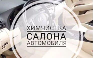 Автомойка | Детейлинг, предпродажная подготовка