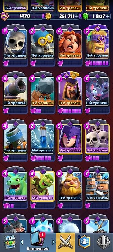 Игровой аккаунт Clash Royale с расширенной коллекцией Состав и — 7