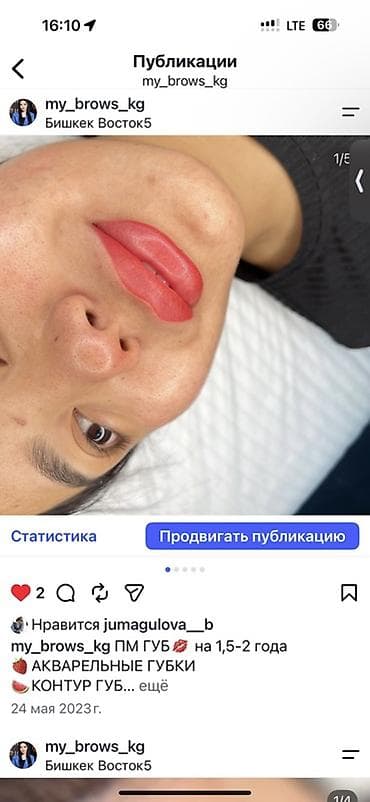ист пур: Профессиональные бьюти‑услуги от my_brows_kg: - Наращивание ресниц за — 2
