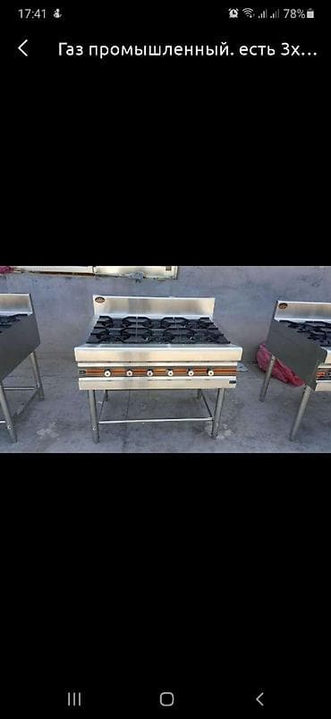 Оңдоп-түзөө жана курулуш: Газ промышленный 3.и 6 комфорки — 2