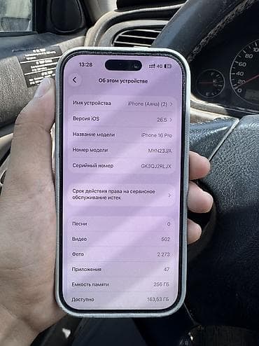чехол на iphone 17 pro: IPhone 16 Pro, 256 ГБ, Desert Titanium, Чехол, Кабель, Коробка — 2