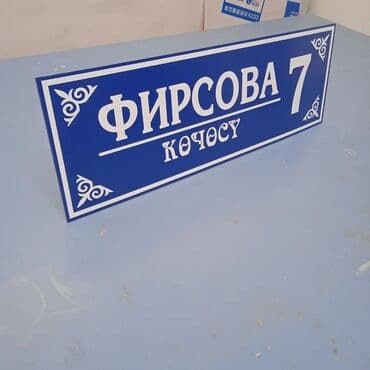 гравировка на стекле бишкек: Гравировка, | Визитки, Наклейки, Бэклайты — 7