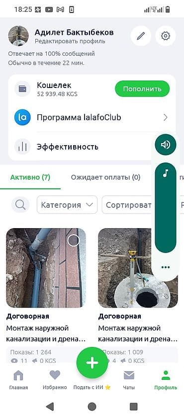 Сантехниктер: Дренаж и ливневая канализация под ключ Профессиональный монтаж систем — 7