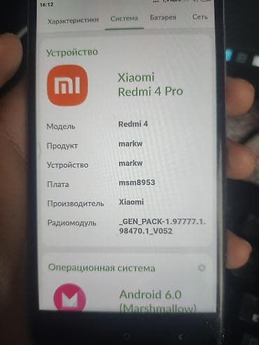 чехол redmi 4x: Redmi, Redmi 4 Pro, Б/у, 32 ГБ, цвет - Серебристый, 2 SIM — 8