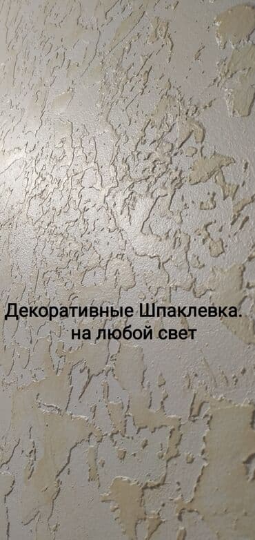 установка вагонки: Поклейка обоев, Демонтаж старых обоев | Виниловые обои, Флизелиновые обои, Обои под покраску Больше 6 лет опыта — 3
