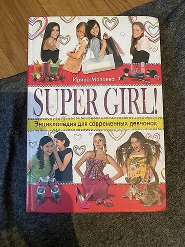 Көркөм өнөр жана коллекциялоо: Цена от 100 до 150 сом 1) Джейн Остен — «Гордость и предубеждение» — 2