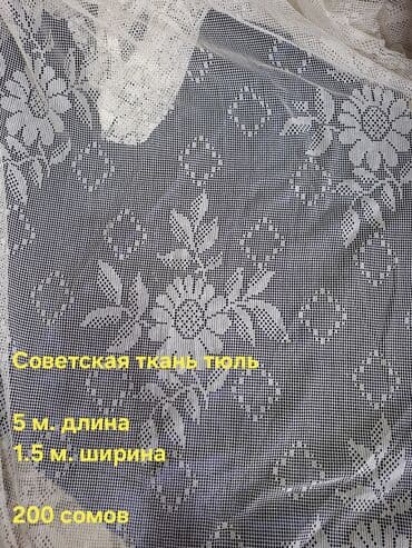 одежда для полных бишкек: Ткани — 13
