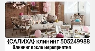 пылесосы кирби: Уборка помещений, | Уборка после ремонта — 3