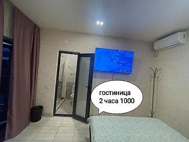 1 комната, Бронь, Бытовая техника, Домофон