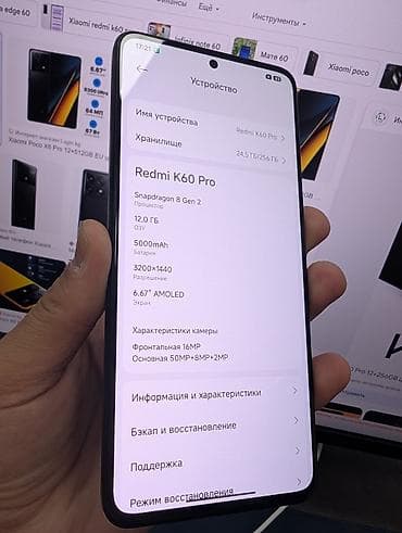 google pixel 6a: Redmi, Redmi K60 Pro, Б/у, 256 ГБ, цвет - Черный, 2 SIM — 2