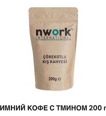 розовая вода: Кофе nwork International с черным тмином, 200 г Варианты: - Çörekotlu — 2