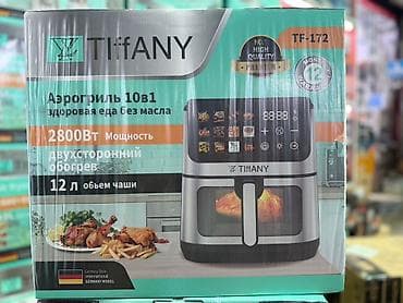 Аэрогриль Tiffany TF-172 (10 в 1) - Назначение: приготовление — 1