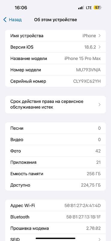 fenix 6 sapphire: IPhone 15 Pro Max, Б/у, 256 ГБ, Natural Titanium, Зарядное устройство, Защитное стекло, Чехол, 88 % — 8