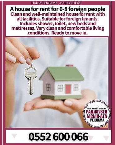 сдаю 2 комнаты: 🏠*А house for rent for 6-8 foreign people* Clean and well-maintained — 1