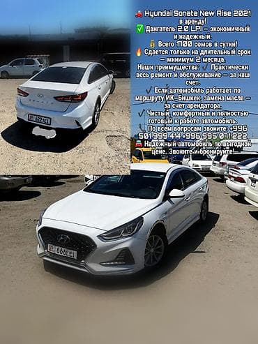 Продажа авто: Hyundai Sonata: 2021 г., Автомат, Седан — 1