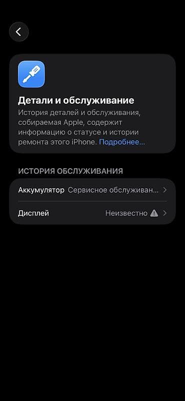 15 plus: IPhone 11, Б/у, 64 ГБ, Белый, Чехол, 78 % — 5