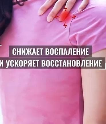 Массаж | Остеохондроз | Консультация