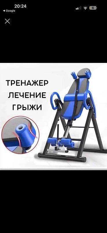 интер: Инверсионный стол Ultra Sport для вытяжения позвоночника и релаксации — 2