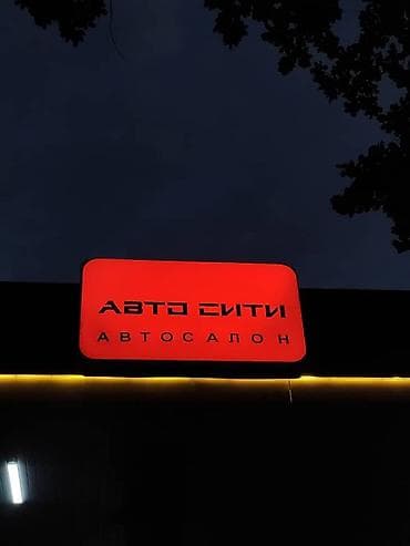 ipone 13 pro max: | Вывески, Лайтбоксы, Таблички, | Монтаж, Разработка дизайна, Снятие размеров — 8