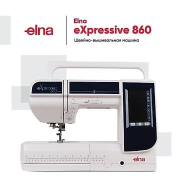 epson a3: Швейная машина Elna, Вышивальная, Компьютеризованная, Автомат — 1