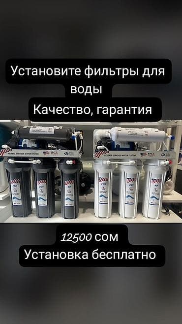 акура фильтра: Системы обратного осмоса для очистки питьевой воды - Полноценные — 3
