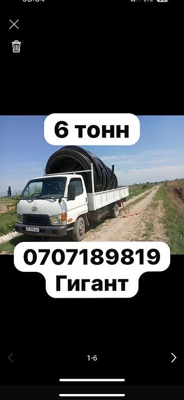 набор ключ для автомобиля: Грузоперевозки по городу и по региону Длина 5 метр Ширина 2 метр — 1