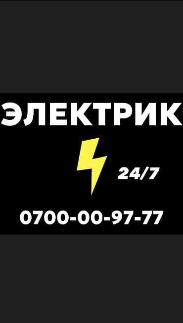 it hub: Электрик. Больше 6 лет опыта — 1