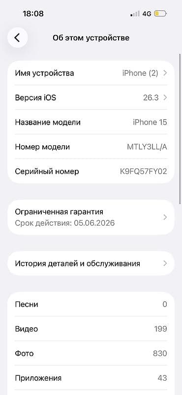 xbox scorpio: IPhone 15, Б/у, 128 ГБ, Белый, 91 % — 6
