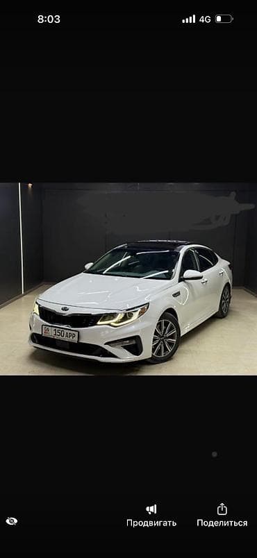 hyundai h 1: Kia Optima: 2018 г., 1.6 л, Автомат, Бензин, Седан — 1