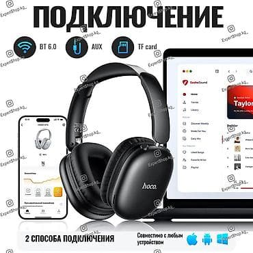 samsung tab a8: Беспроводные наушники Hoco W73 - полноразмерные Bluetooth-аксессуар со — 2