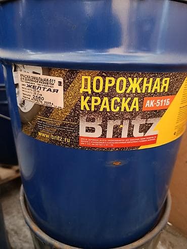 Краска АК-511 для дорожной разметки а также для бетонного пола
