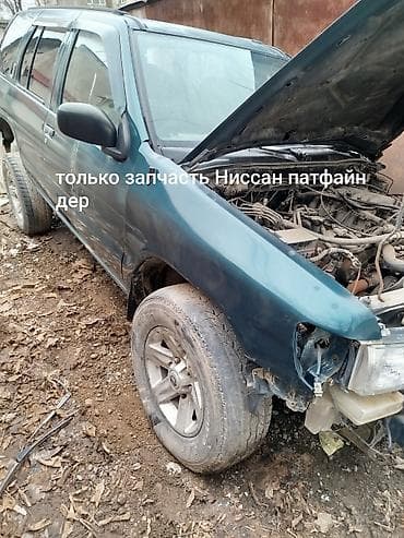 запчасть балыкчы: Nissan Pathfinder: 1996 г. — 1