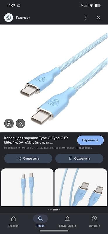 Стол компьютерлери жана комлектөөчүлөр: Кабели для быстрой зарядки и передачи данных 1) USB-A — USB-C Turbo — 6