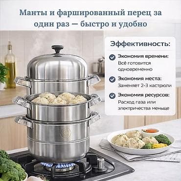 Мантышница новая 4 ярусов 1я под крышкой 2я внутри кастрюля lalafo.kg да Мантышница новая 4 ярусов 1я под крышкой 2я внутри кастрюля