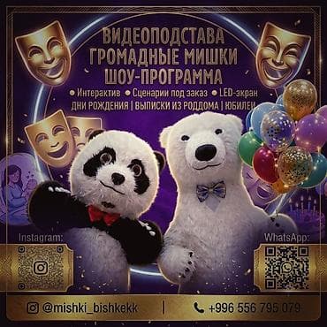 Видеосъёмка | Ордуна баруу менен | Иш-чараларды тартуу — 1