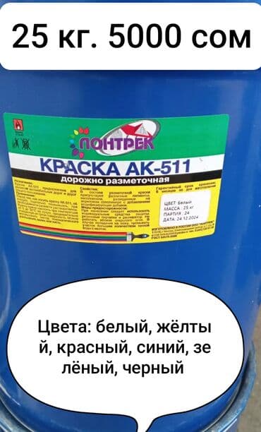 ручки карандаши: Различные цветные краски: 1. Эмаль ПФ-115 по металлу и дереву — 7