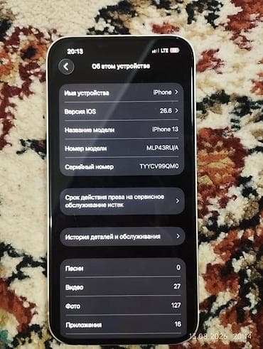 16e iphone: На продаже IPhone 13
Обмен интересует — 4