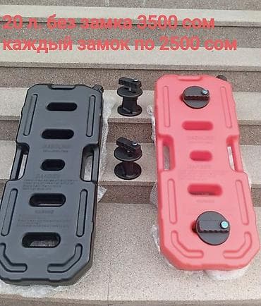 Мойки высокого давления: Канистра 20 л — 1