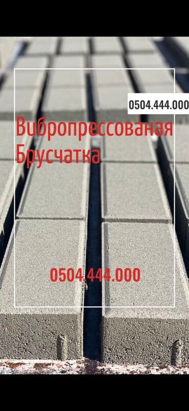 кладка кирпича кант: Прессованная брусчатка вибропресс прессованные вибропрессованые — 4