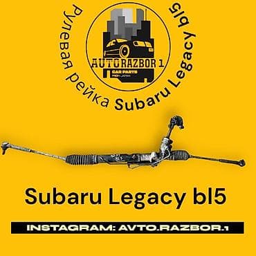 Рулевая рейка Subaru 2004 г., Б/у, Оригинал, Япония