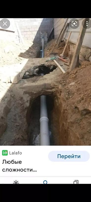 Керме шыптар: Канализация иштери | Канализацияны тазалоо, Суу түтүгүн тазалоо, Тирөөчтөрдү тазалоо 6 жылдан ашык тажрыйба — 3