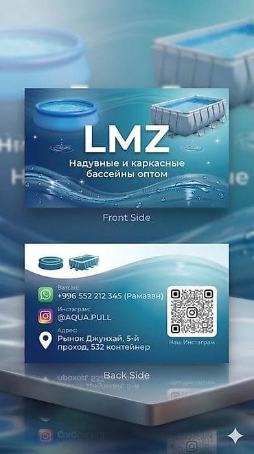 LMZ — надувные и каркасные бассейны оптом. Ассортимент: - Надувные