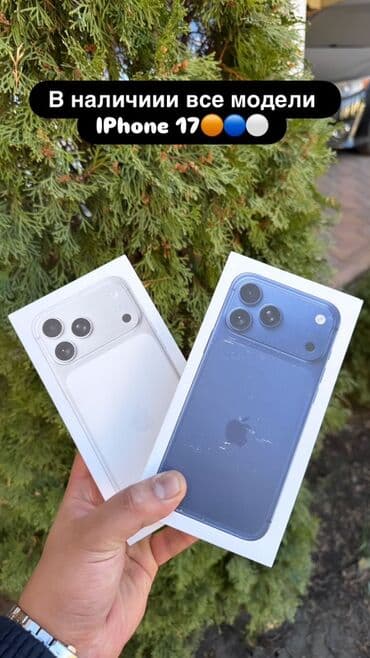 редми нот 15 про макс цена в бишкеке: IPhone 17, Новый, 256 ГБ, Оранжевый, Коробка — 2
