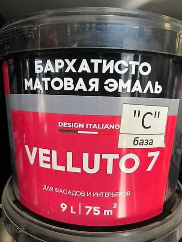 Эмаль: Бархатисто-матовая эмаль Velluto 7 в банке 9 литров. База "C" — 1
