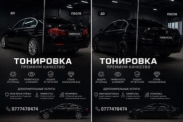 антигравийная: Антигравийная (броне) плёнка и тонировка премиум‑класса для авто — 2